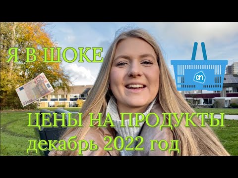 Видео: СРАВНИЛА ЦЕНЫ В МАГАЗИНЕ/Я В ШОКЕ. КАК БЫТЬ ДАЛЬШЕ