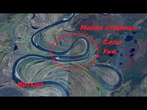 Видео: Рождение новой старицы Иртыша в Уватском районе Тюменской области. Село УкИ.
