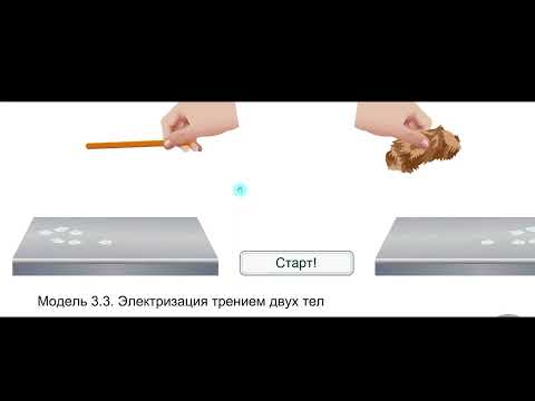 Видео: Теория по теме: "Электризация трением, закон сохранения заряда,  Закон Кулона"