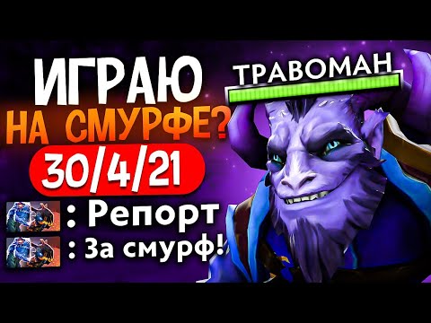 Видео: ТИММЕЙТ МЕНЯ ЗАРЕПОРТИЛ! 🔥 Рики Дота 2