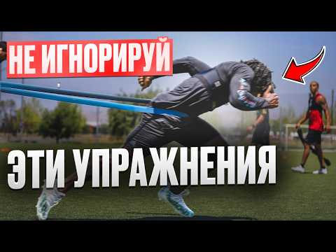 Видео: ЭТИ 4 упражнения сделают тебя быстрее — тренировка скорости