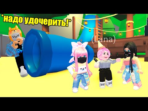 Видео: НУЖНО БОЛЬШЕ ДЕНЕГ...  Roblox Adopt me