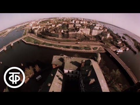 Видео: Выборг (1983)