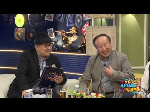 Видео: Урт цагааны гудамж