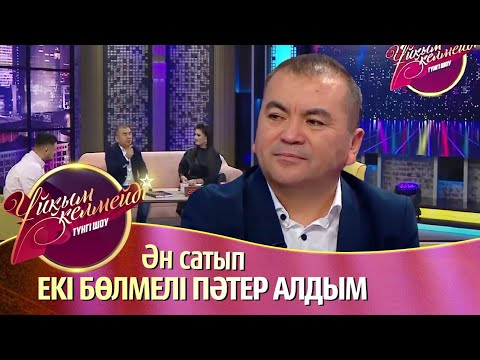 Видео: Сейфуллин Жолбарыс: Бақыт Шадаеваға қарыз емеспін, бәрі бос әңгіме