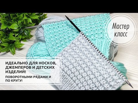 Видео: 🔵 Никаких ЗАМОРОЧЕК! 💙 Вязать его одно удовольствие! 💯 Baby knitting patterns👶