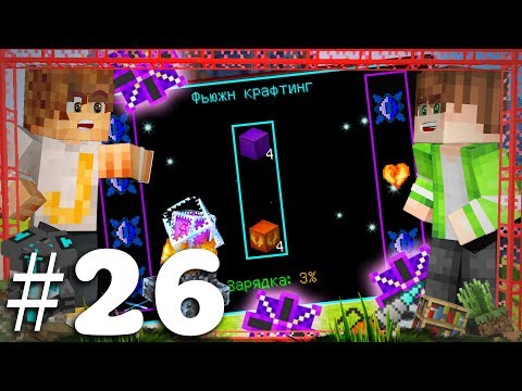 Видео: КОНДЕНСАТОР НА 64.000.000 ЭНЕРГИИ! СОЗДАЁМ ПРОБУЖДЁННЫЕ СЛИТКИ! ТЕХНОПРИКЛЮЧЕНИЯ В MINECRAFT LP #26