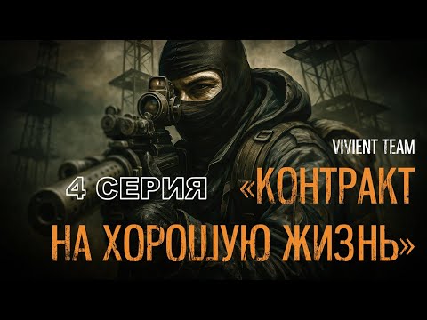 Видео: S.T.A.L.K.E.R. Контракт на хорошую жизнь #4 НИИ Агропром