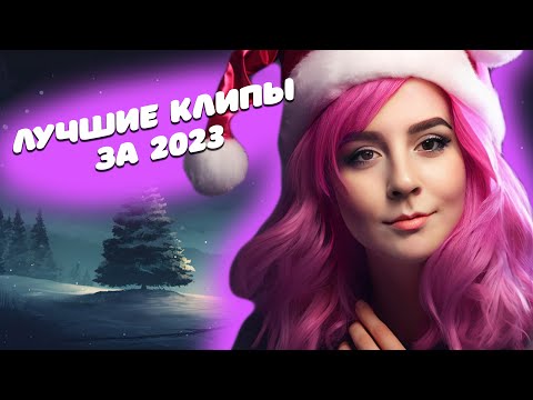 Видео: Клипы за 2023 год | sofiko_sculpts