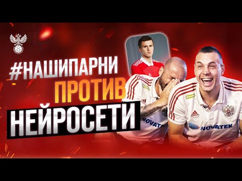 Видео: Соединили лица футболистов - вот кто получился | 😃+😐=🤯