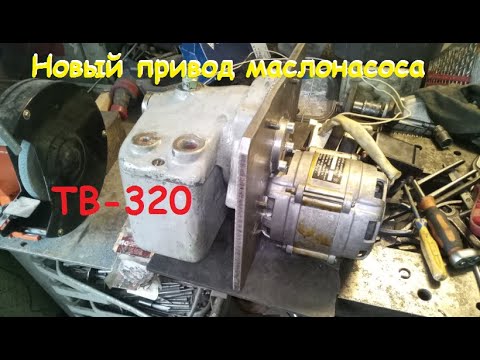 Видео: Маслостанция для токарного станка ТВ-320