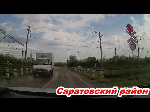 Видео: Дорога из Саратова до аэропорта Гагарина через п.Дубки 13.05.2021