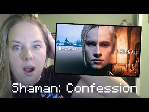 Видео: Shaman: Confession Reaction | ИСПОВЕДЬ