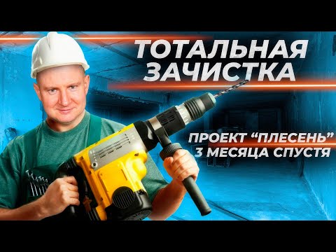 Видео: С чего начинать ремонт коммерческого помещения