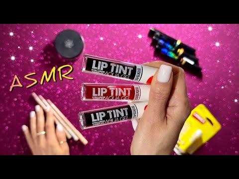 Видео: АСМР - Самая ЛЮБИМАЯ КОСМЕТИКА, близкий шепот - ASMR
