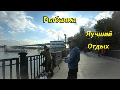 Видео: Рыбалка на Набережной. Супер Приманка. Ростов на Дону 2019г.