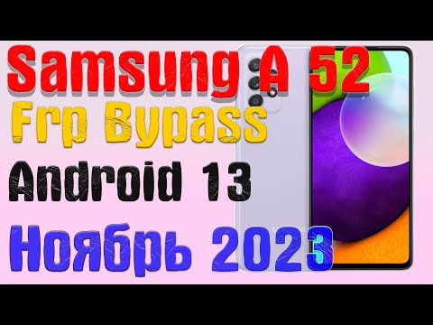 Видео: Samsung  A 52 (A525F) FRP Bypass Android 13 | 2023 | Unlock/Bypass Google Account/ Ноябрь 2023