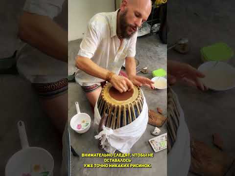 Видео: Замена масалы на большой мембране мриданги