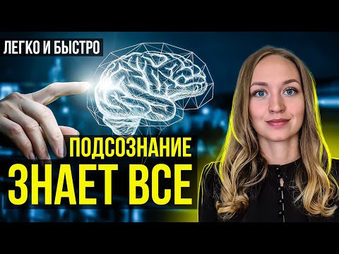 Видео: Как решить любую проблему с помощью простой НЛП техники