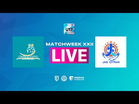 Видео: АСТАНА - ЖАС КЫРАН | 22 ТУР | QJL U17 2025