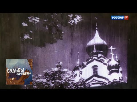 Видео: Владимир Третчиков. Леонора Молтемо. Судьбы скрещенья