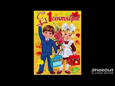 Видео: с 1 сентября!🍁