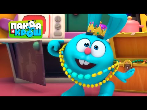 Видео: Панда и Крош - Спасительная батарейка | ПРЕМЬЕРА 2021 | Мультики для детей