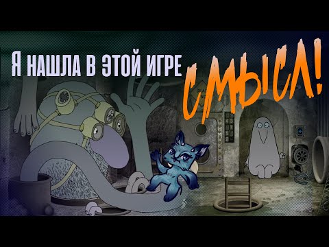 Видео: ПОЛНАЯ ТРУБА: это игра точно для детей? [СУБ/SUB]