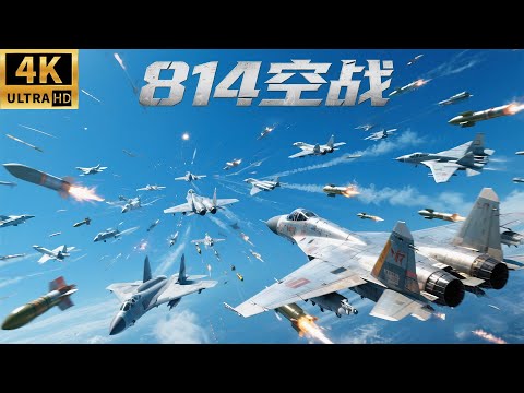 Видео: Воздушный бой 14 августа! Истребители ревут в небе, яростно сражаясь с японской авиацией.