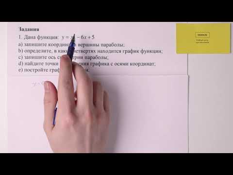 Видео: 1. Алгебра, 8 класс, СОР 2 за III четверть