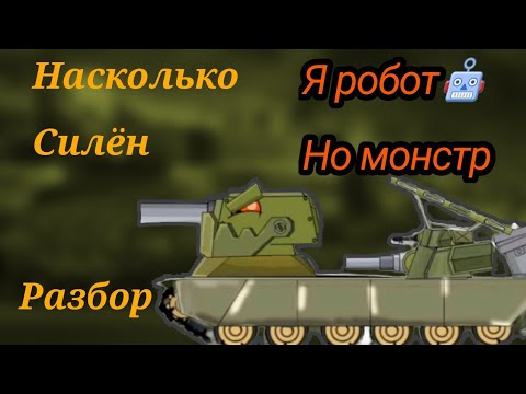 Видео: Разбор Монстра Финана-Vk animation