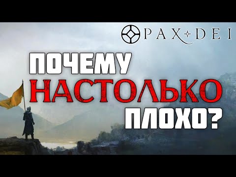 Видео: Что же НЕ ТАК с Pax Dei MMORPG? Обзор на 2 альфа-тест | Хорошо или плохо для 2024