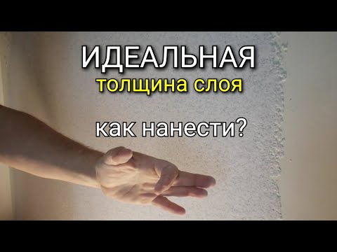 Видео: Секрет в нанесении ОДИНАКОВОГО слоя мраморной штукатурки. Мастер-класс.