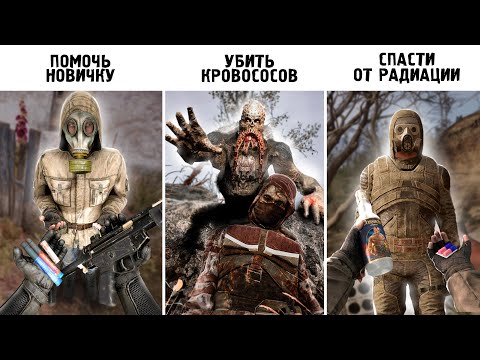 Видео: 8 ВЫРЕЗАННЫХ КВЕСТОВ КОТОРЫЕ ВОССТАНОВИЛИ STALKER 2