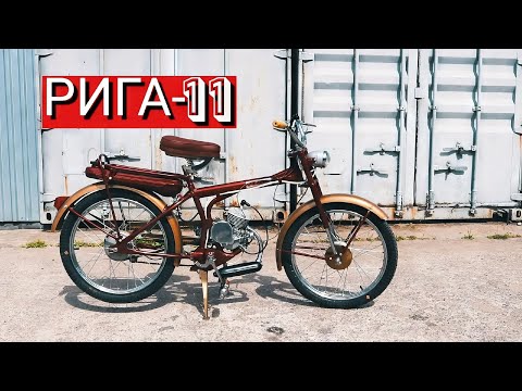 Видео: ДО/ПОСЛЕ. Сравнили Мопеды РИГА-11 и РИГА-13.