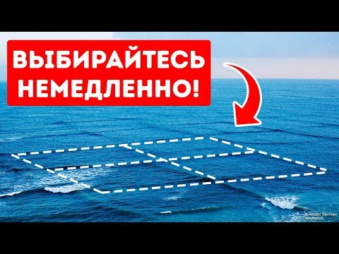 Видео: Не плавайте при квадратных волнах — это опасно для жизни!