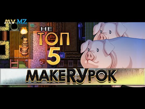 Видео: (не) ТОП 5 ПЛАГИНОВ с потрясающим эффектом!