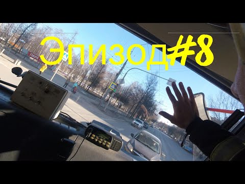 Видео: Эпизод#8. Уступи дорогу со спецсигналами!