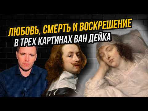 Видео: Гадючье вино, или печальная и поучительная история сэра Кенелма Дигби в трех картинах