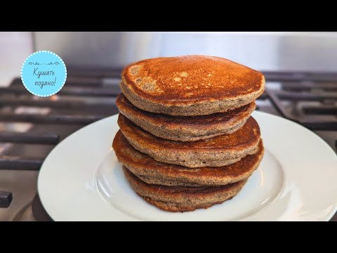 Видео: Оладьи из гречневой муки БЕЗ ГЛЮТЕНА. Без сахара. Очень вкусно и полезно!