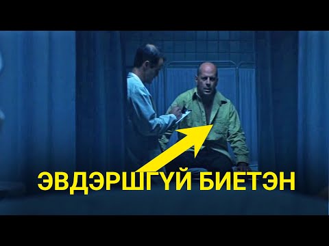 Видео: ГАЛТ ТЭРЭГНИЙ ОСЛООС ГАНЦААРАА АМЬД