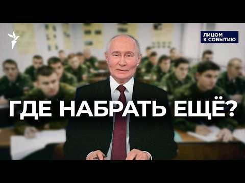 Видео: Путин готовит новую мобилизацию?