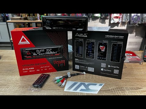 Видео: Магнитола для автозвука . Кто мощнее? Aura Venom-D41DSP Vs Aura AMH-78DSP / Какую магнитолу выбрать?