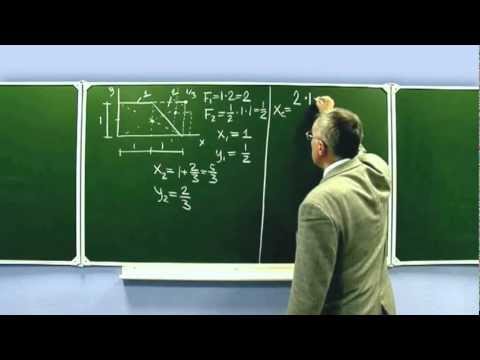 Видео: Центр тяжести фигуры. Способ 2.