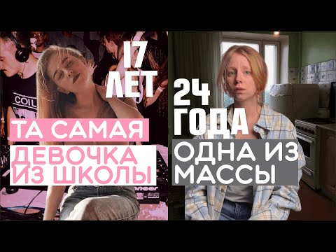Видео: кризис четверти жизни | подвинься, ты уже не главный герой