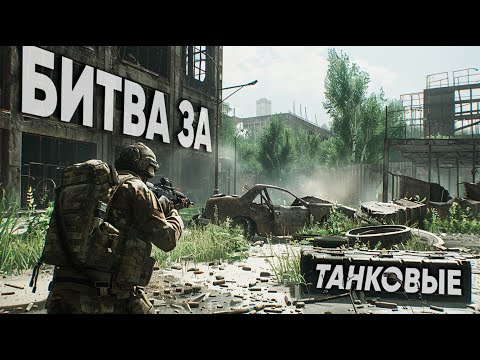 Видео: МИР ТАНКОВ ПЕРЕЕХАЛ В ТАРКОВ | ESCAPE FROM TARKOV