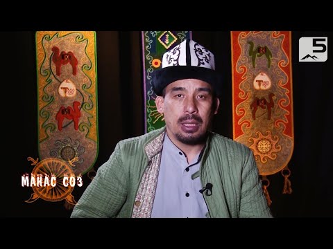 Видео: Манас менен Бакайдын учурашуусу. Бакайдын атасы Байдын дүйнөдөн өтүшү