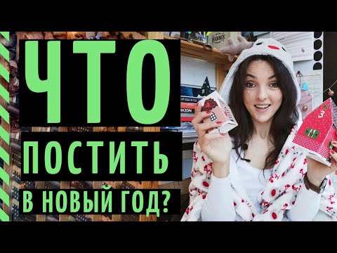 Видео: НОВОГОДНИЙ КОНТЕНТ В ИНСТАГРАМЕ: 3 триггера декабря, которые надо использовать SMM-менеджеру