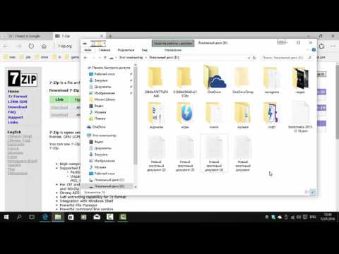 Видео: Kак архивировать и разархивировать файлы (архиватор 7zip)