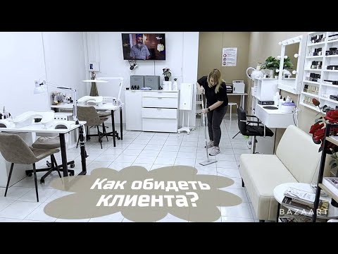 Видео: Работа мастера в салоне красоты! Круглосуточный салон?